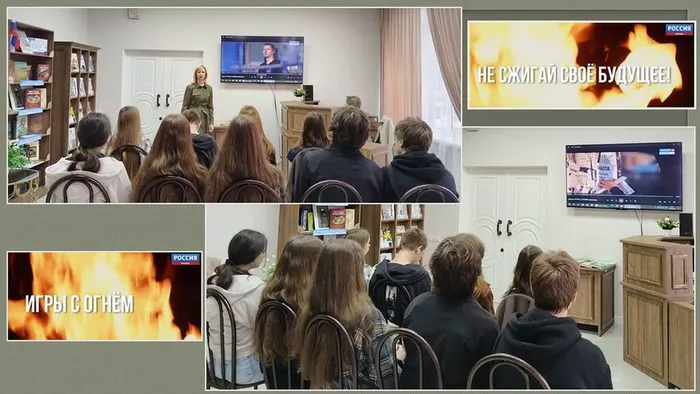 ГБ №1 Кинопоказ Игры с огнём