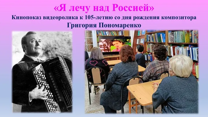 СБ№4 Кинопоказ видеоролика Я лечу над Россией