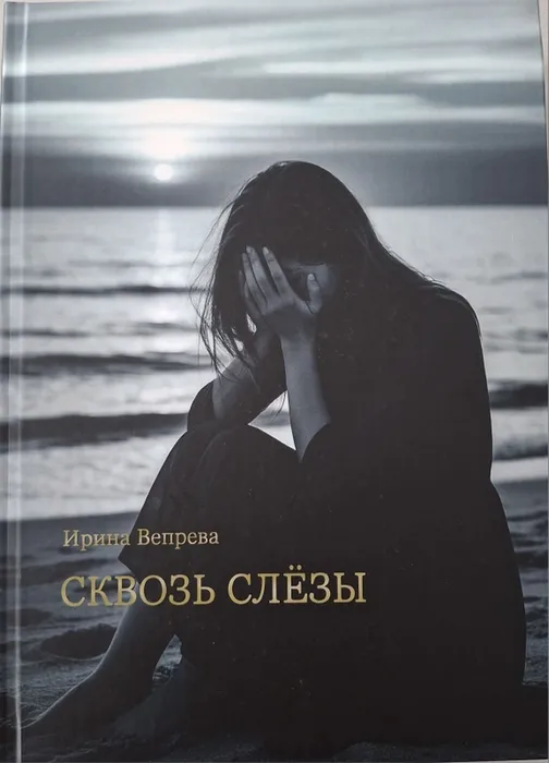 ЦБ.  КНИГА - В ДАР БИБЛИОТЕКЕ ОТ АВТОРА