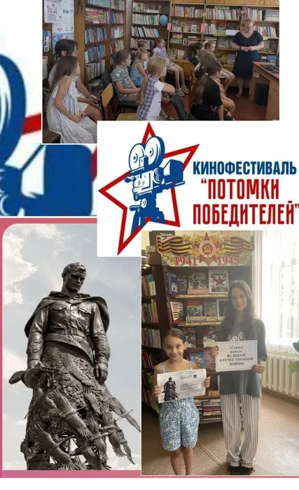 сб10 Потомки победителей