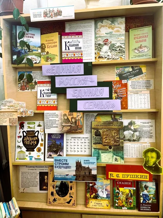 СБ№3 Единая Россия - Единая семья (3)