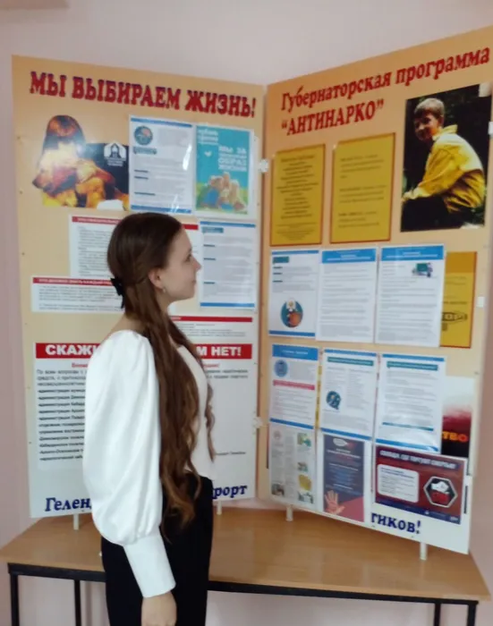 СБ№6 Здоровье, жизнь, будущее (4)