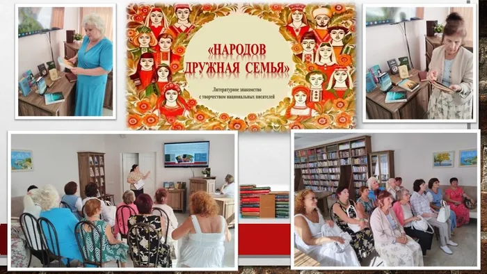 ГБ1_ Народов дружная семья-литер знакомство
