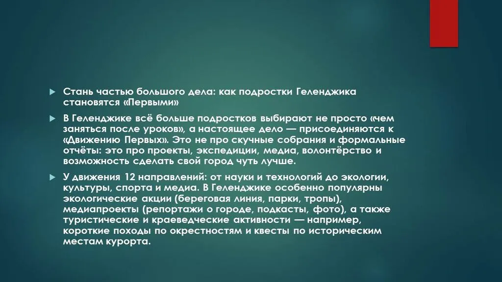 https://будьвдвижении.рф/