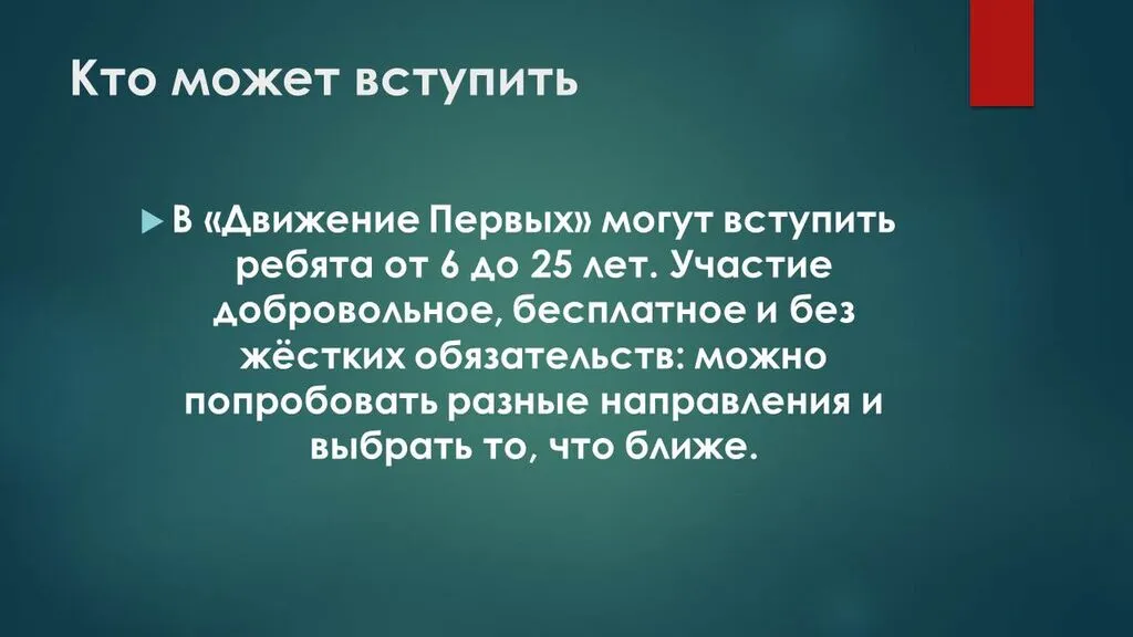 https://будьвдвижении.рф/