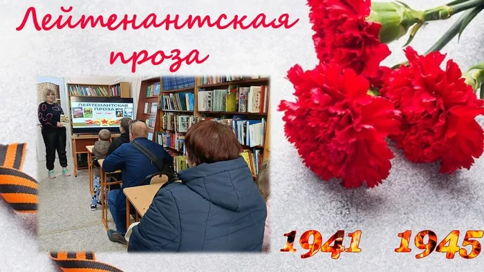 СБ№4 Обзор лейтенантской прозы С книгой по фронтовым дорогам
