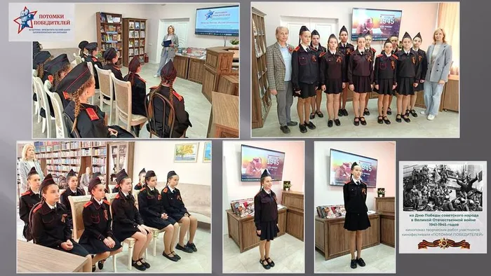 ГБ №1 Кинопоказ Потомки Победителей