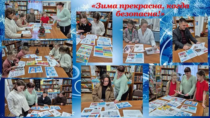 СБ 12 Фото Информационный урок «Зима прекрасна, когда безопасна!», в рамках акции Безопасность детства 2025