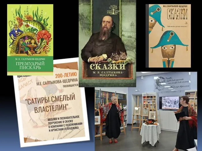 ЦБ ТЕАТРАЛЬНЫЕ ВСТРЕЧИ.САТИРЫ СМЕЛЫЙ ВЛАСТЕЛИН. К 200-ЛЕТИЮ М.Е. САЛТЫКОВА-ЩЕДРИНА