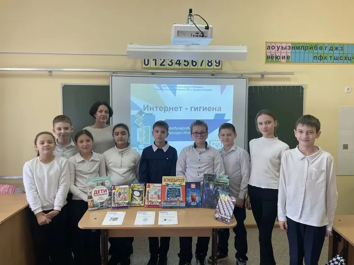 ДСБ №5 Интернет-гигиена. урок интернет грамотности. 6.02.2026. 4В класс (5)