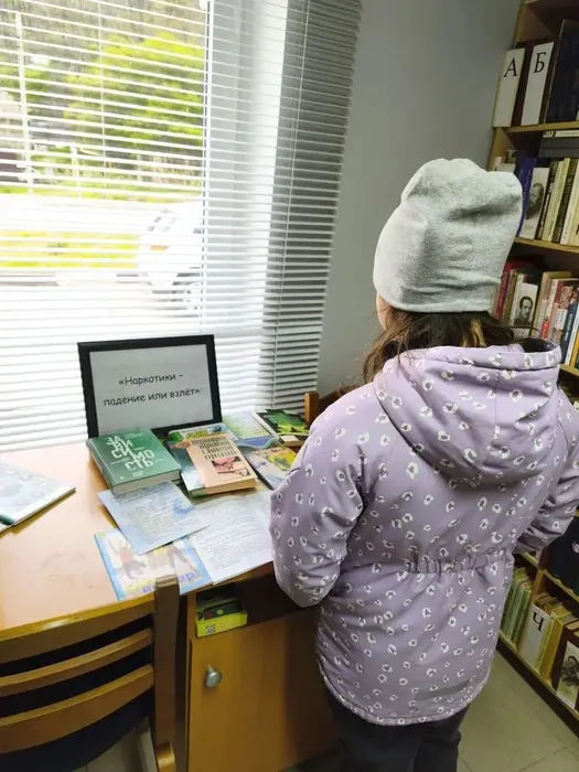 СБ №11 «Наркотики - падение или взлёт» (1)