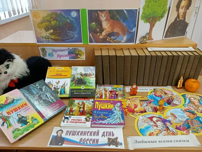 Планета пушкинских сказок (2)