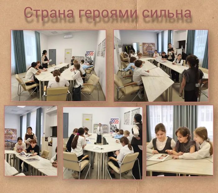 СБ №11 «Страна героями сильна»