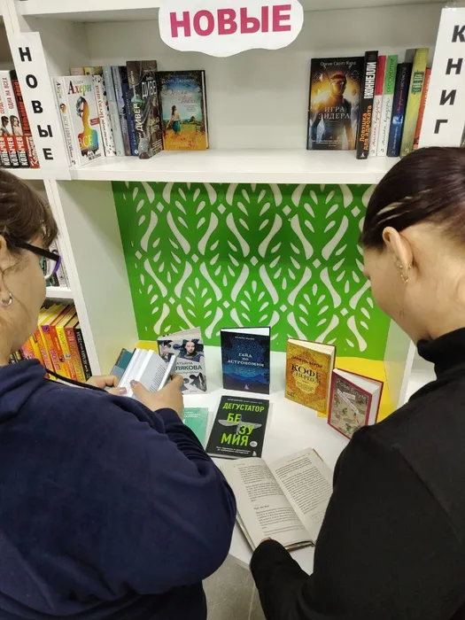 СБ 16-Рекламная акция-Новинки литературы 2