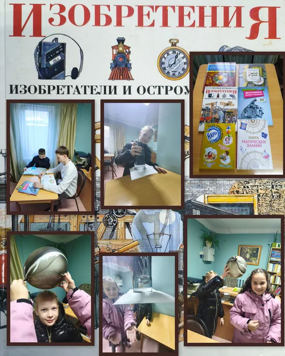СБ №11 «От колеса до космического корабля»