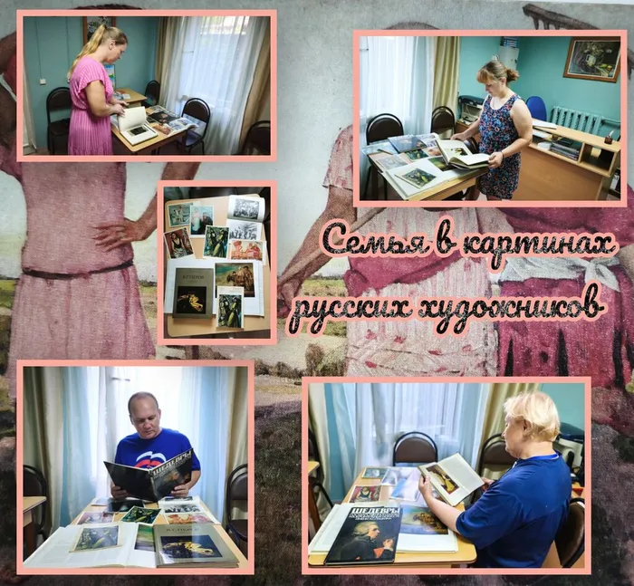 СБ №11 «Семья в картинах русских художников»