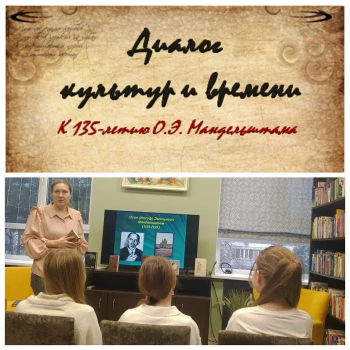 ГБ 9 Мандельштам