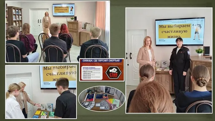 ГБ №1 Мы выбираем счастливую жизнь