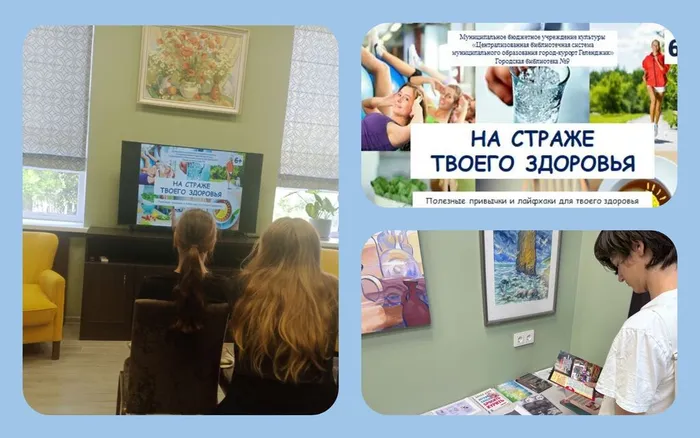 Гб 9 Антинарко август коллаж