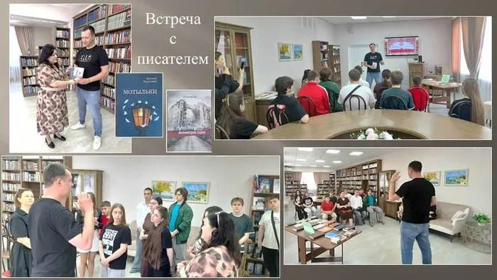 ГБ №1 Встреча с писателем До войны километров сорок
