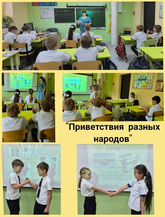 СБ 12 Фото Час дружеского общения Приветствия разных народов