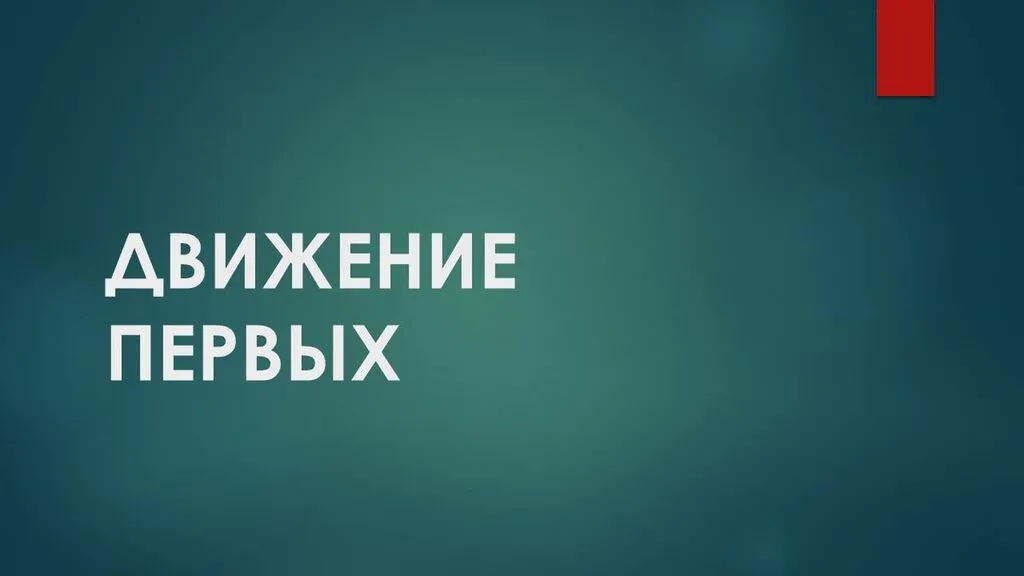https://будьвдвижении.рф/