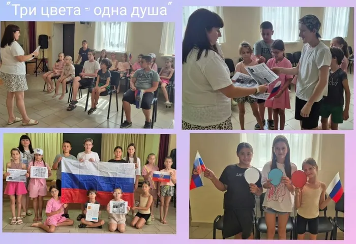 СБ 12 Фото Акция Три цвета - одна душа - День Государственного флага России