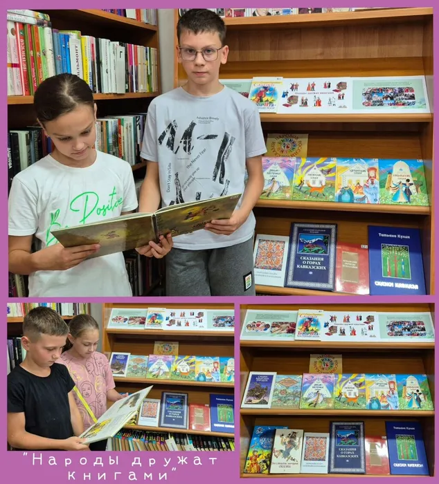 СБ 12 Фото Книжно - иллюстрированная выставка Народы дружат книгами -День коренных народов