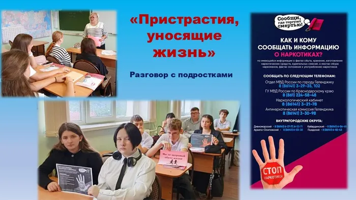 СБ №4 Престрастия, уносящие жизнь