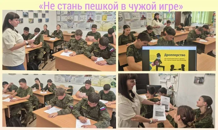 СБ 12 Фото Профилактическая беседа Не стань пешкой в чужой игре