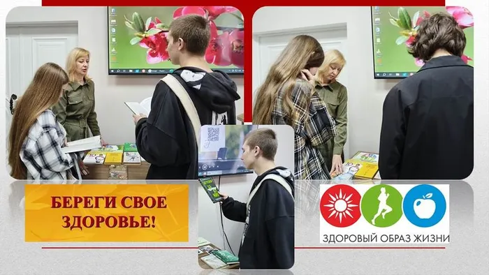 ГБ №1 Береги своё здоровье