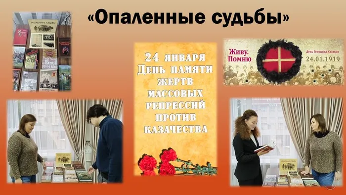 ГБ1_ Опаленные судьбы