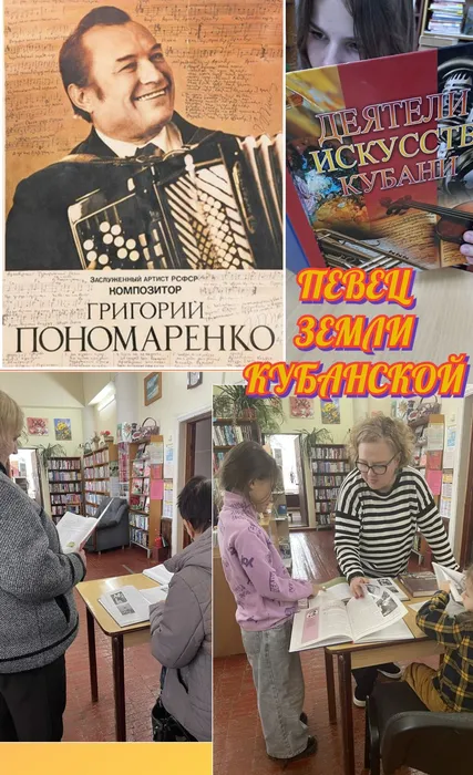 сб10 Певец земли кубанской