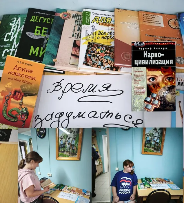 СБ №11 «Время задуматься»