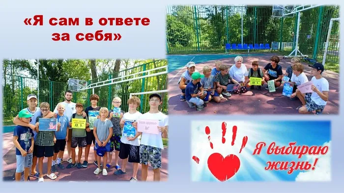 СБ №4 Доверительная беседа Я ам в ответе за себя
