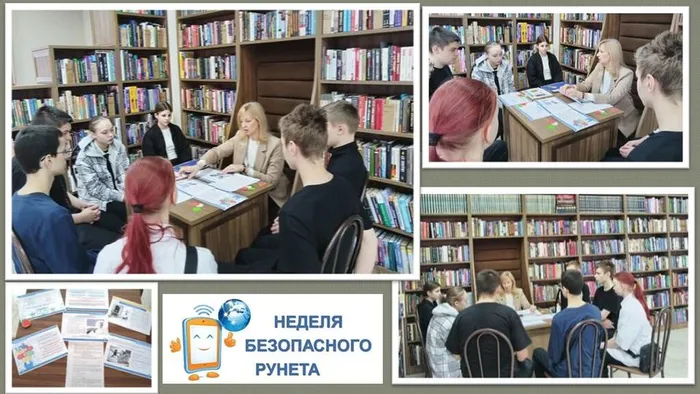 ГБ №1 Круглый стол Простые шаги к безопасности в сети