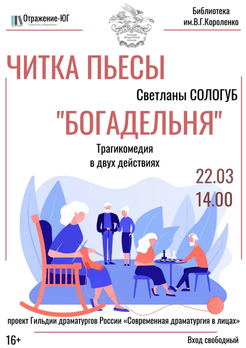 ЧИТКА