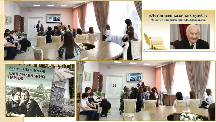 ГБ №1 Летописец казачьих судеб