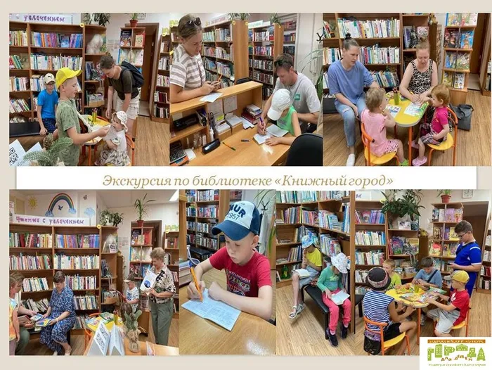 Книжный город ГБ2