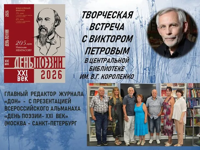 ЦБ. ТВОРЧЕСКАЯ ВСТРЕЧА С В. ПЕТРОВЫМ