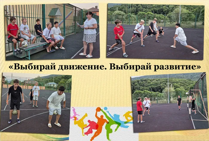 СБ 12 Фото Спортивная страничка Выбирай движение. Выбирай развитие - День физкультурника