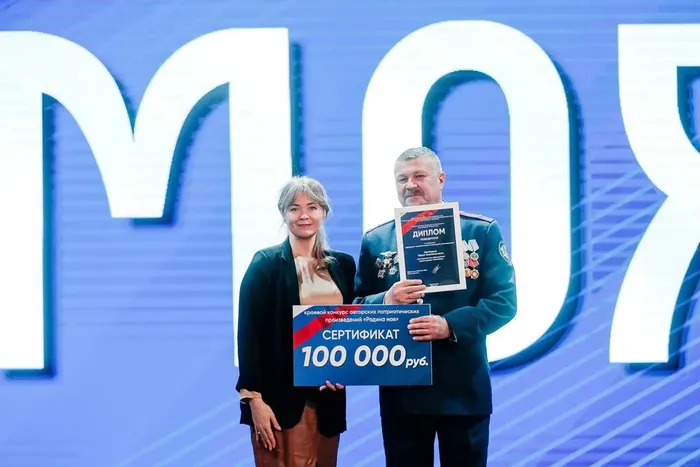 ЦБ. ДИПЛОМАНТ КРАЕВОГО КОНКУРСА РОДИНА МОЯ ГЕЛЕНДЖИЧАНИН.