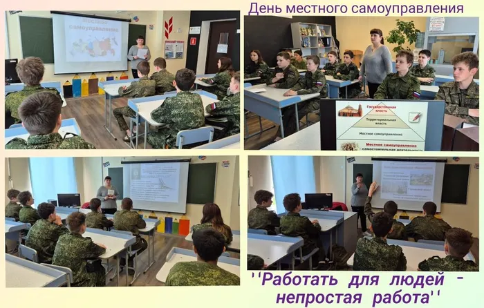 СБ 12 Фото Информационный час Работать для людей - непростая миссия (День местного самоуправления)