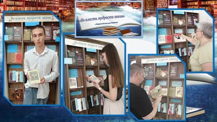 Заставка ГБ№1 книжная выставка Во власти мудрости веков