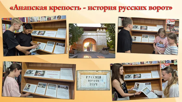СБ 12 Фото Информационный стенд Анапская крепость - история русских ворот - 235 лет