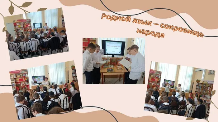 ЦДБ Родной язык - сокровище народа