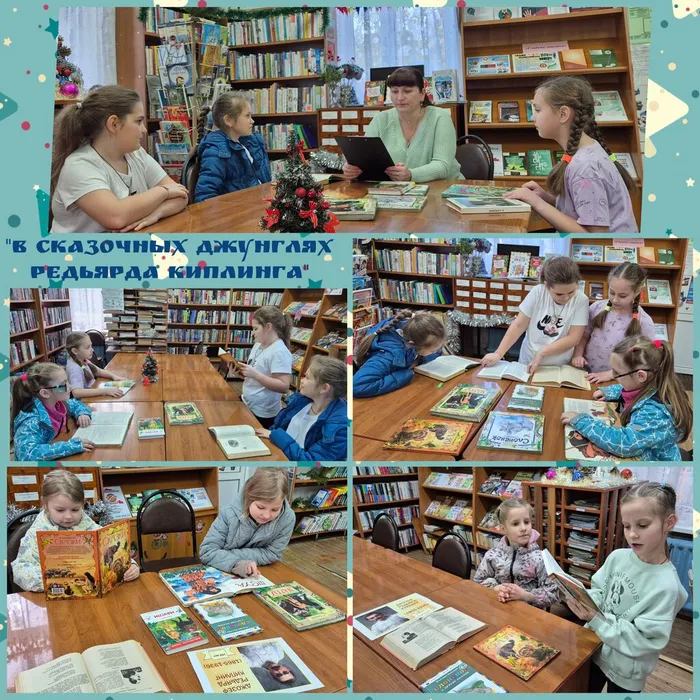 СБ 12 Фото Мастерская чтения В сказочных джунглях Редьярда Киплин