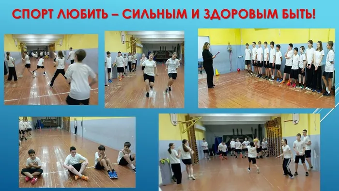 СБ №6 МО Спорт любить - сильным и здоровым быть