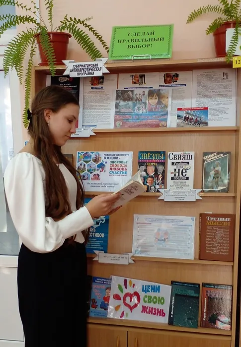 СБ№6 Здоровье, жизнь, будущее (5)