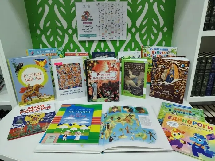 СБ16. Неделя детской книги